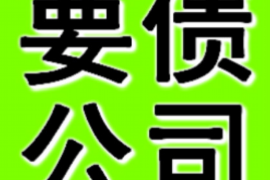 绵阳讨债公司成功追讨回批发货款50万成功案例